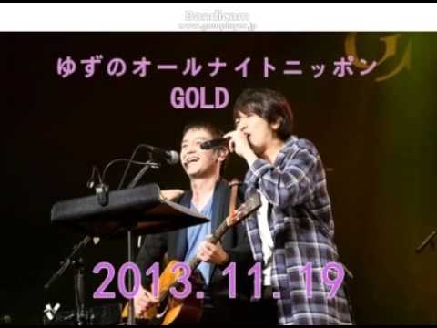 ゆずのオールナイト GOLD 11/19 『GCの裏話』の一部ｗ