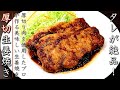 柔らか！厚切り豚ロース生姜焼き【プロが明かす美味しい作り方】