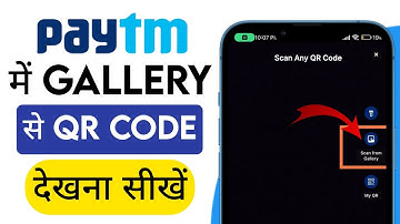 Paytm me Gallery se QR Code kaise dale | How to make Payment from Gallery photo in Paytm