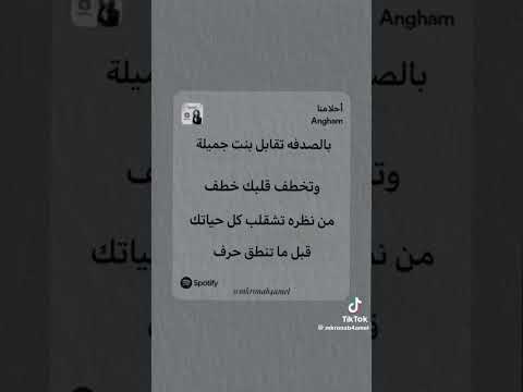 بالصدفه تقابل بنت جميله وتخطف قلبك خطف اعلان انغامي حالات واتس بدون موسيقى حالات واتس كايروكي