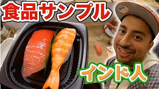 【インド人が日本伝統】の食品サンプル制作を体験してみた