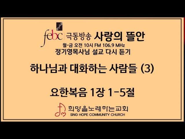 2021.01.07 하나님과 대화하는 사람들 (3)