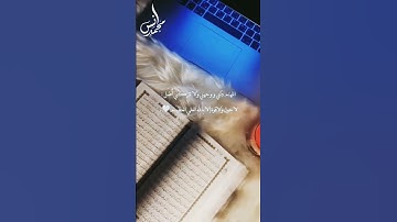القارئ أنس محمد ♥️ صوت و ما أروع ، ماشاء الله                               حديث الروح - خواطر إلياس