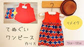 型紙不要 100均の手ぬぐい2枚で作る子供のワンピースの作り方 80 90サイズくらい 大きめのお子さんならチュニックとしても着れる Youtube 型紙不要 100均の手ぬぐい2枚で作る子供のワンピースの作り方 80 90サイズくらい 大きめのお子さんならチュニックとしても着れる Youtube