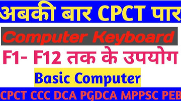 Computer Gk Function Key use Basic Computer for CPCT CCC DCA PGDCA MPPSC PEB Other Exam