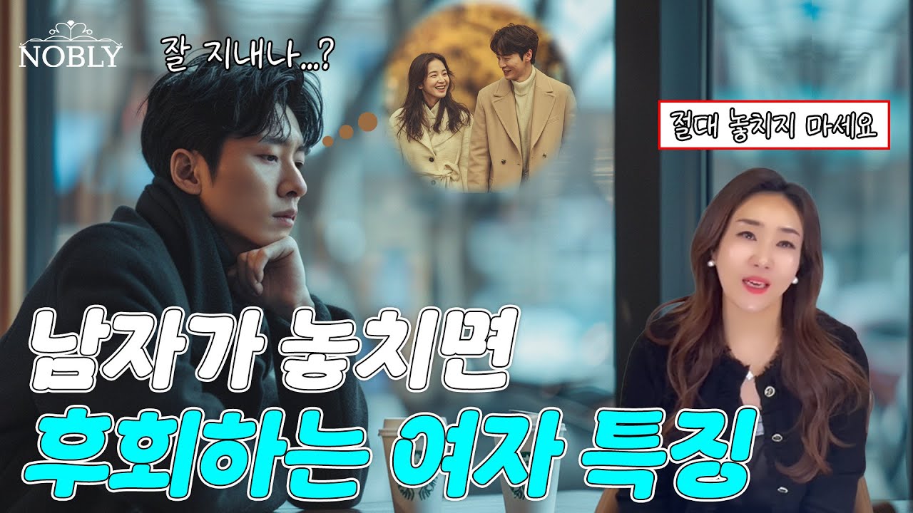 남자들이 결혼 결심하는 결정적 순간 ( 얼굴보다 