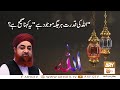 Watch Wazifa Farz Ke Baad Parhen Ye Puri Namaz Kay Baad ? | Islamic Information | Mufti Akmal | ARY Qtv Online In HD