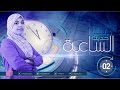 حديث الساعة الادريسي يكشف المؤامرة في ملف الصديقي 