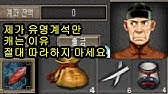 거상 람채화의인형 만들기 사냥 영상 모두가 아니라고 말할 때 괜찮아를 말하는 랑비나 - YouTube 거상 람채화의인형 만들기 사냥 영상 모두가 아니라고 말할 때 괜찮아를 말하는 랑비나 - Youtube