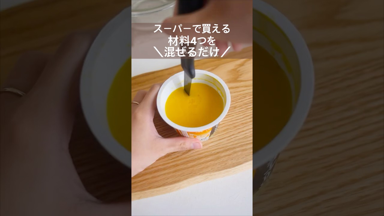 【スーパーの材料4つ】簡単!マンゴーサゴの作り方#簡単レシピ #簡単おやつ #ひんやりスイーツ