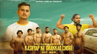Kashyap Ke Dhakkad Chore Remix|| Gautam Kashyap || Dj Ajeet Aichher 2020