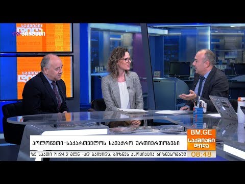 პოლონეთი-საქართველოს სავაჭრო ურთიერთობები