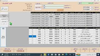 طباعة باركود فاتورة المشتريات screenshot 1