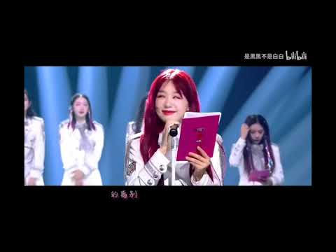 火箭少女101原創成團應援曲《不散》#火箭少女101#孟美岐#吳宣儀#楊超越#段奧娟#Yamy#賴美雲#張紫寧#Sunnee#李紫婷#傅菁#徐夢潔