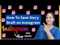 How To Save Story Draft on Instagram | New Instagram Story Drafts | Where is Draft in Instagram