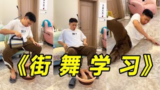 Soaking feet  might learn street dance! #funny #video screenshot 3