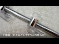 TOTOユニットバスースライドシャワーハンガー交換方法