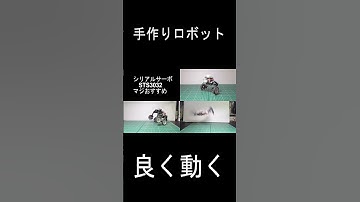 #倒立振子 #m5stack  #robot #robotics #電子工作 #ESP32  #ロボット #ロボット犬