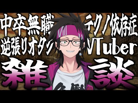 【雑談】PC再起したので2枠目【Vtuber/八神コーキ】