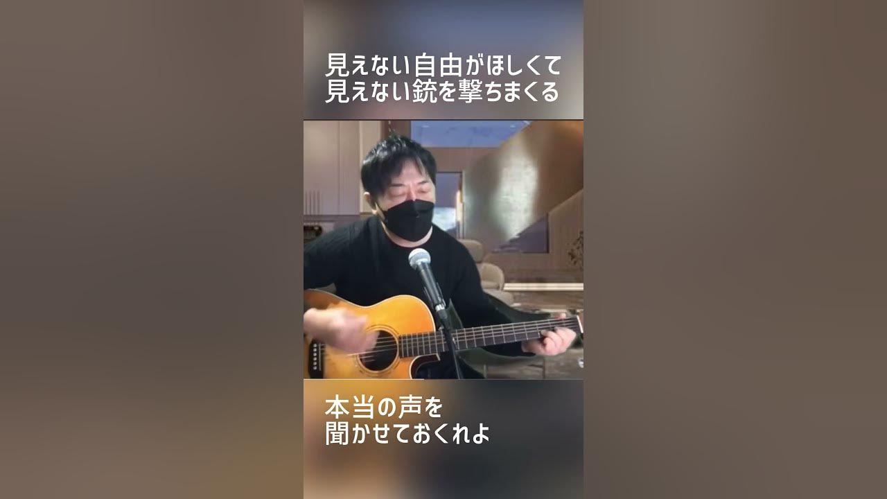 【Shorts】traintrain thebluehearts ブルーハーツ ②見えない自由が欲しくて.. ★再生リストへ続く YouTube 【Shorts】traintrain thebluehearts ブルーハーツ ②見えない自由が欲しくて.. ★再生リストへ続く YouTube