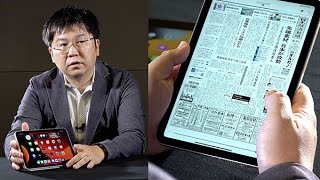 新「iPad mini」レビュー　抜群のサイズ感が魅力