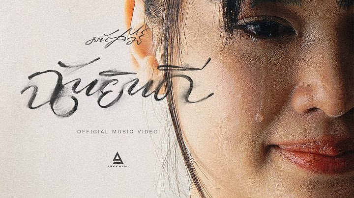 ฉันยินดี - มนัสวีร์ |Official MV|