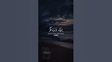 وقال فرعون ذروني أقتل موسى _ القارئ عبيدة موفق - سورة الغافر
