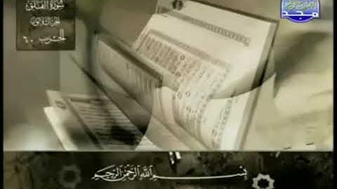 سورة الفلق بصوت الشيخ عبد الباسط عبد الصمد. 113