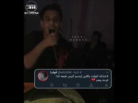 لاخذلك الوقت سعد الفهد ماجد الجدعاني