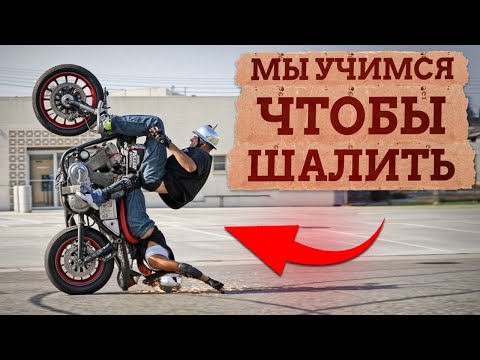 Что такое МОТО культура?! УНИКАЛЬНЫЕ люди, Стант, Мотоджимхана, Кастом, Питбайк и Электромотоцикл