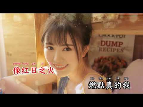 红日 - 梦涵【备有伴奏】