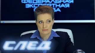 След. 2125 серия - Парение | Криминальные сериалы