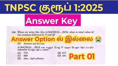 TNPSC GROUP 1 Answer key 2025/ Answer Option ல் இல்லை/ maths/ aptitude and reasoning