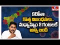 Covid surge: Shops to be closed in Vijayawada after 2 pm from today