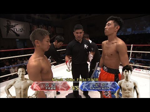 【OFFICIAL】良星 vs 貴章 Krush.75/ Krush -55kg Fight/3分3R・延長1R
