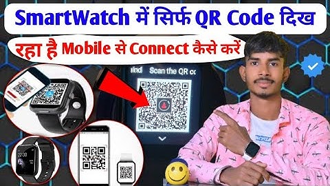 Smart Watch में सिर्फ QR Code दिख रहा है Mobile से कैसे Connect करें !! Scan The QR Code