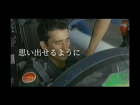 アスノヨゾラ哨戒班×自衛隊