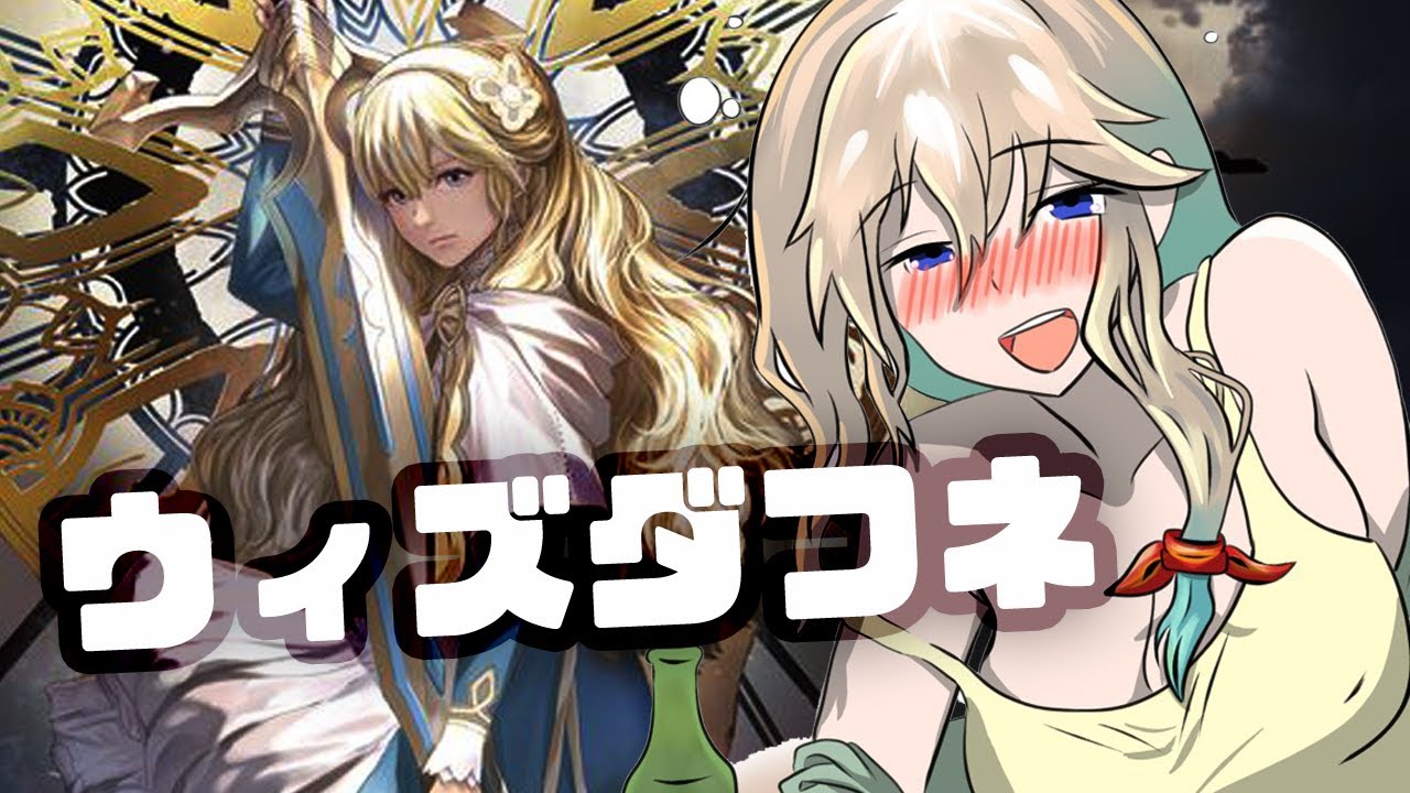 【 ウィズダフネ 