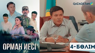 «Орман иесі» Телехикая. 4-бөлім