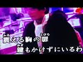 恋のなきがら/香西かおり(黃麗卿-カバ)