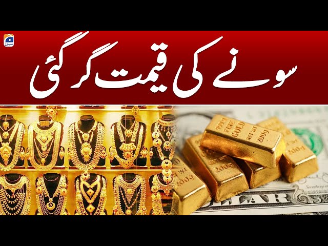 Geo News Updates 4:30 PM - Gold Price in Pakistan | 14 May 2024 class=