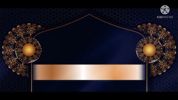 سورة الكوثر بصوت محمد البراك