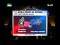 Хасанбой Дусматов "Українські отамани" - Йоахніз Аргілагос Перез "Кубинські приборкувачі"