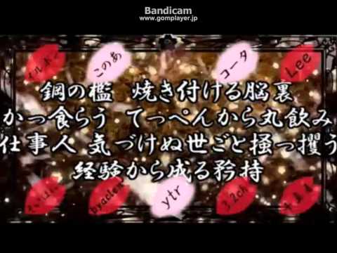 千本桜 RAP 合唱