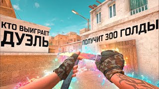 СТРИМ STANDOFF 2 // БЕСПЛАТНЫЕ ТУРНИРЫ // ДУЭЛИ И МИНИ ИГРЫ #shorts