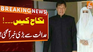 Latest Update in Imran Khan Bushra Bibi Nikkah Case | Breaking News | GNN