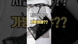 이렇게 작고 가벼운데.... 체인백이라고??#가방추천#카드지갑가방#핸드메이드가방#여성데일리룩#30대여성패션#40대여성코디#가볍게외출#크로스백추천#디자이너가방#주말룩추천#쇼츠#더히