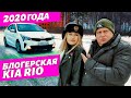 Девушка в ШОКЕ первое впечатление от KIA RIO 2020 года