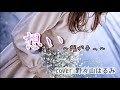 想い~我が子へ~☆村上五郎 cover 野々山はるみ key-3