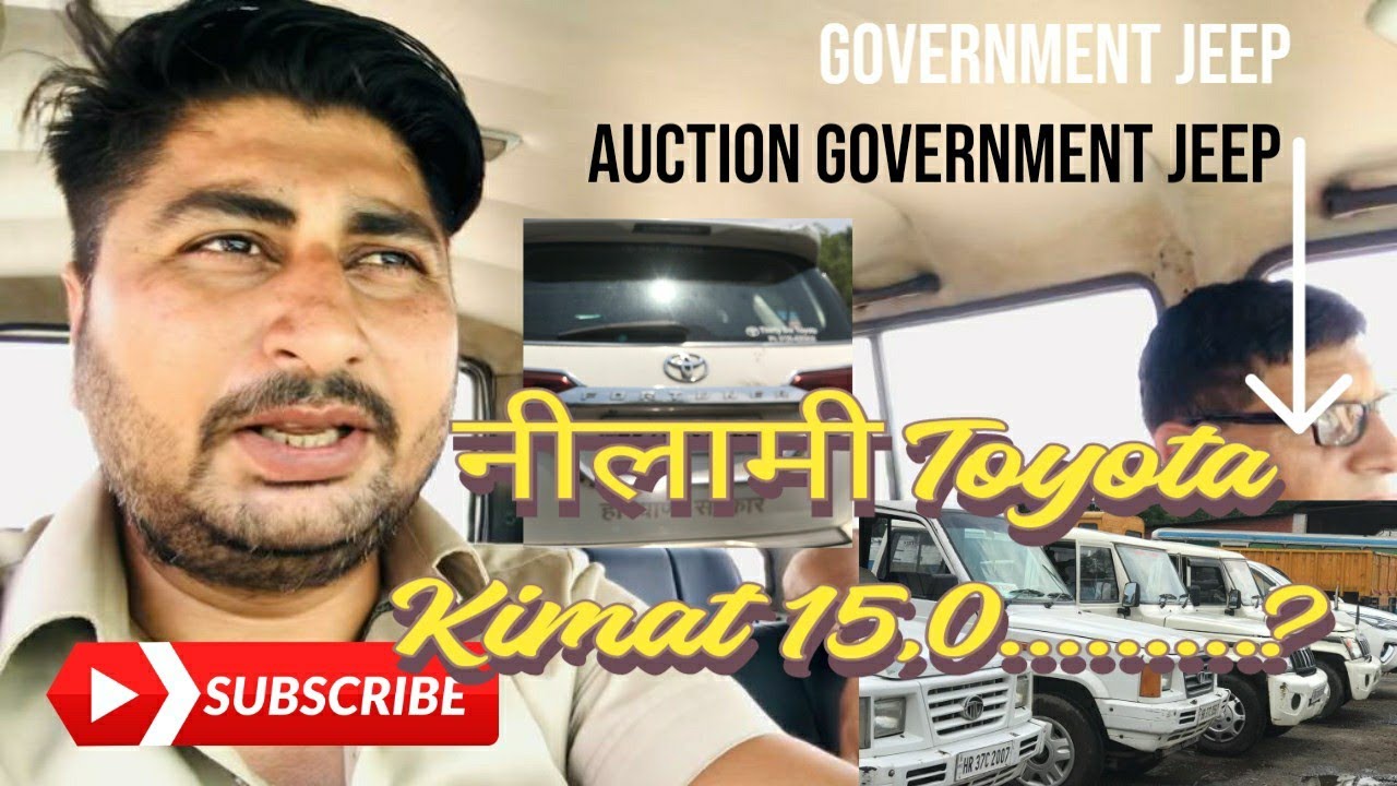 Fortuner car Auction price 15 lakh Government auction. Sirf 50 hazar se